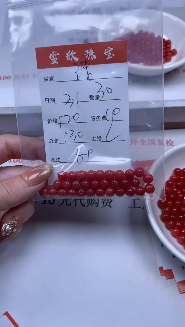 【闪购商品】翡翠颈饰未镶嵌雪欣散珠定制diy