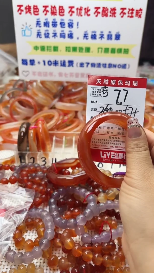 手镯玛瑙/玉髓未镶嵌芳*77