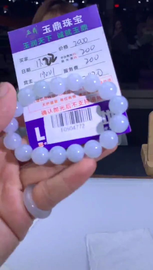 未镶嵌定制翡翠惊*  F0504772