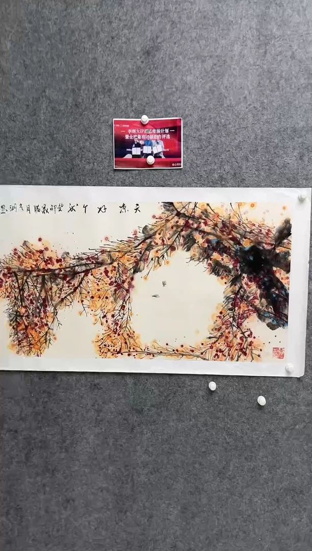 国画李纲-8平尺-国画作品