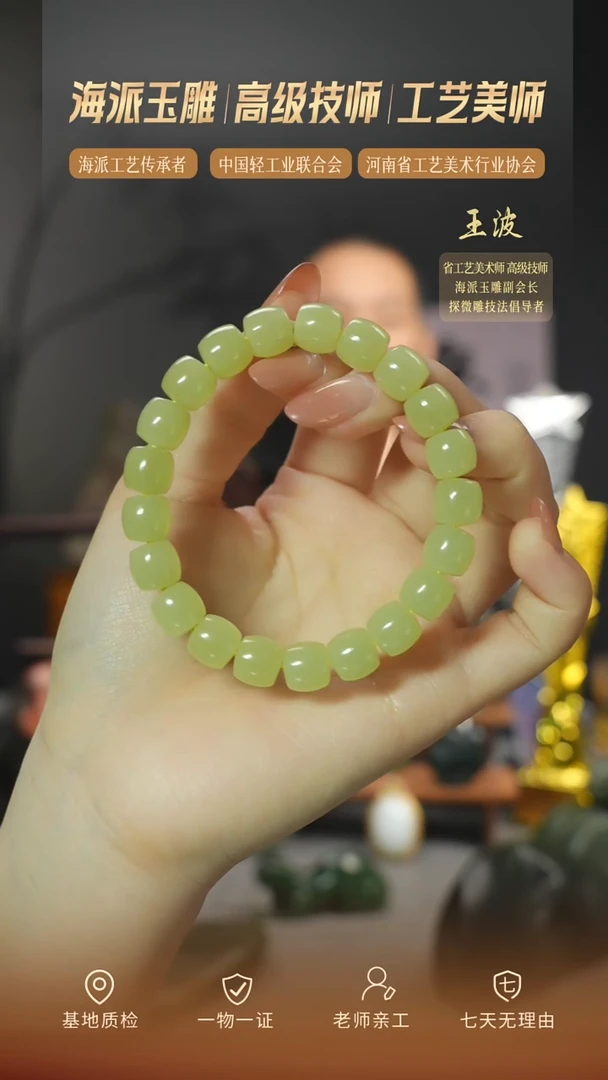 未镶嵌手串和田玉rqhk  wz