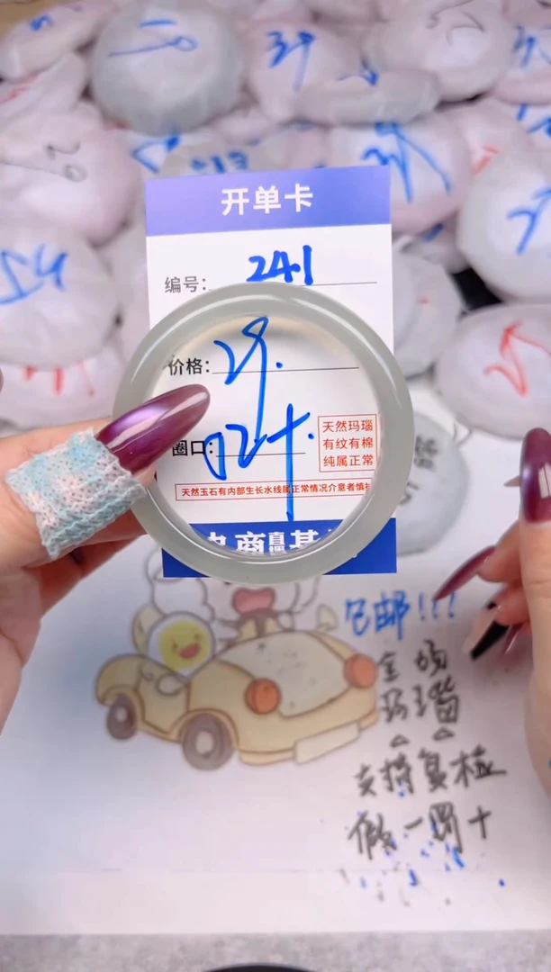 玛瑙/玉髓手镯未镶嵌241