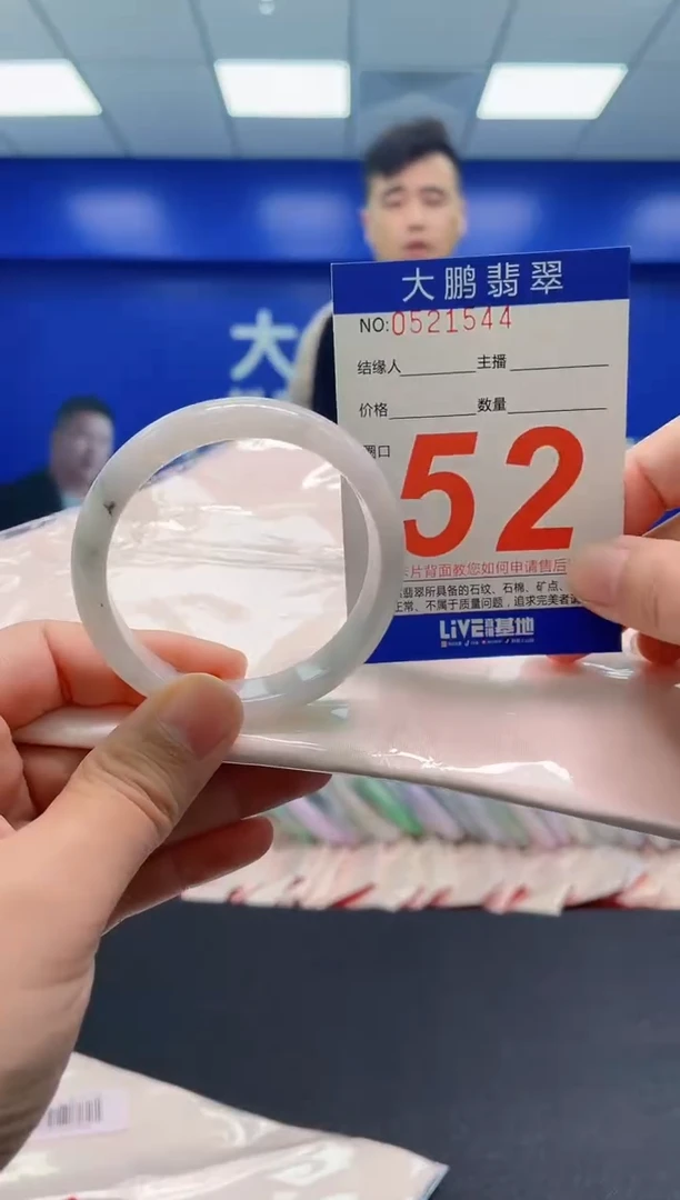 翡翠手镯未镶嵌AAAAAAAAA