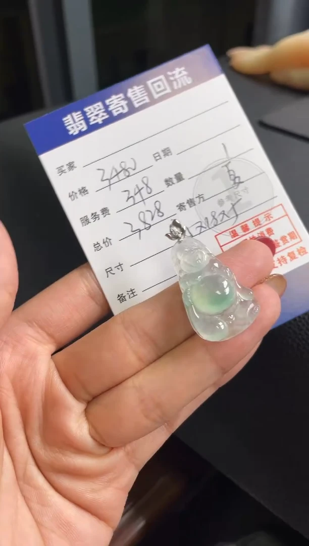 颈饰18K金镶嵌翡翠10152280