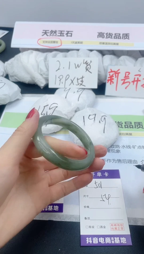 【闪购商品】石英质玉手镯未镶嵌501/54