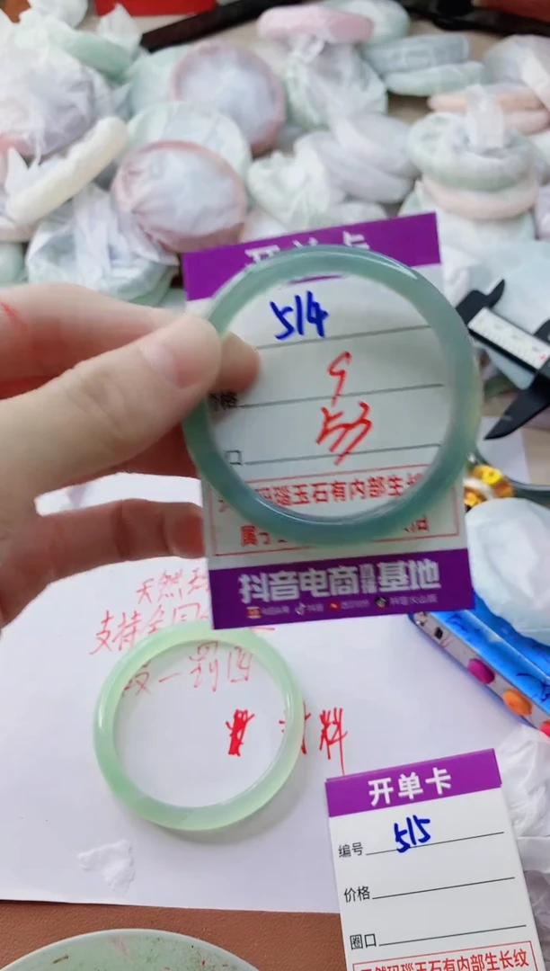 玛瑙/玉髓手镯未镶嵌514
