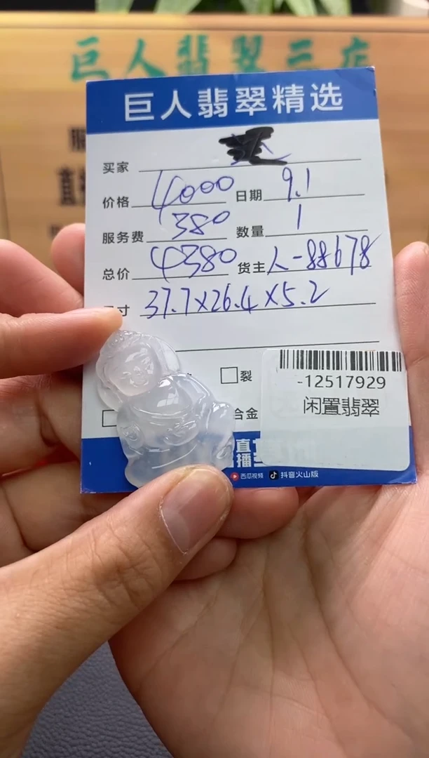 颈饰未镶嵌翡翠多人-12517929