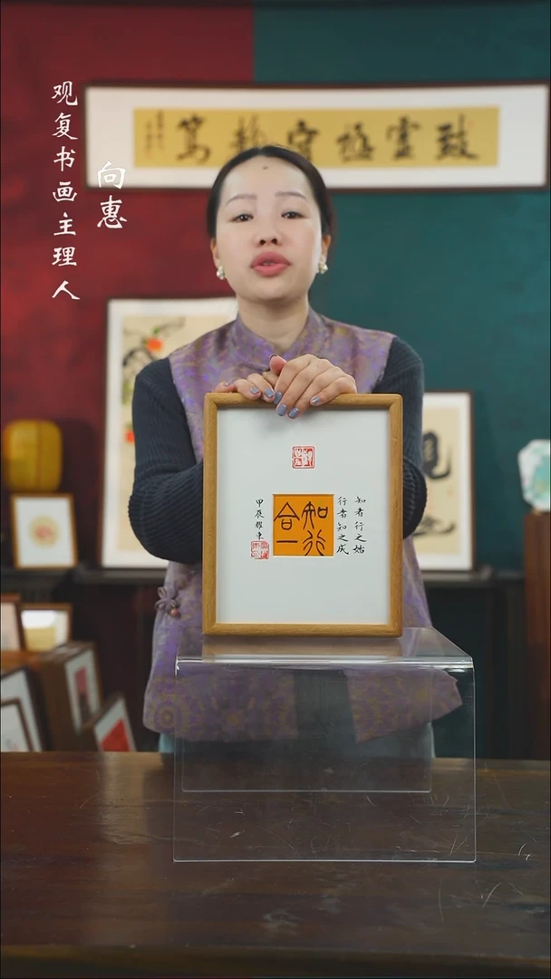 【闪购商品】书法黄耀东-知行合一-10寸小摆台作品柚木