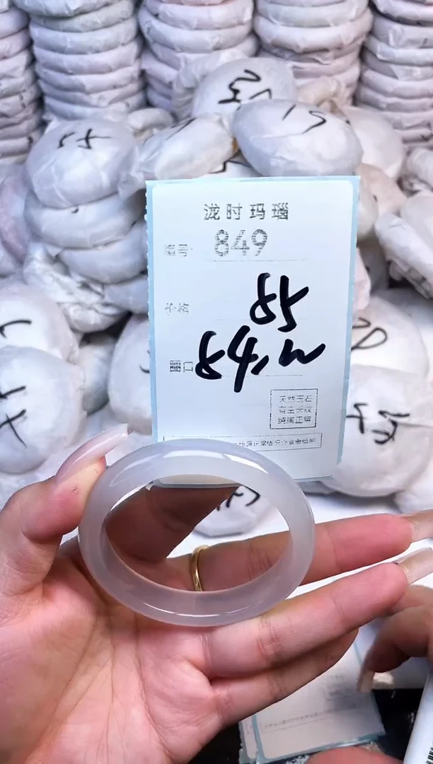 手镯玛瑙/玉髓未镶嵌849