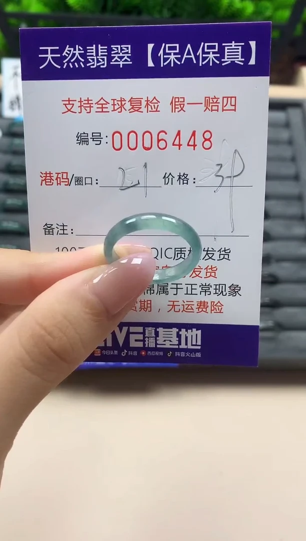 翡翠戒指未镶嵌天然006448