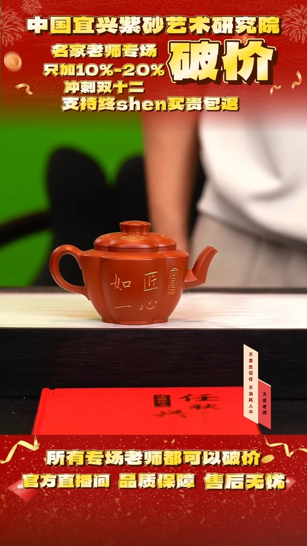 茶壶紫砂147号任 龙山朱泥 cc左右