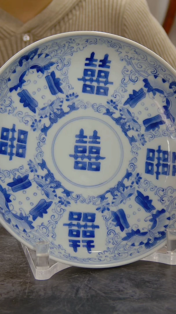 瓶青花喜字纹盘#1086#瓷器