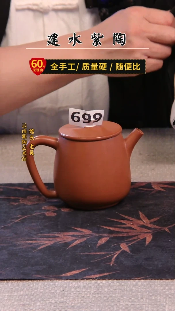 建水紫陶放漏 /693