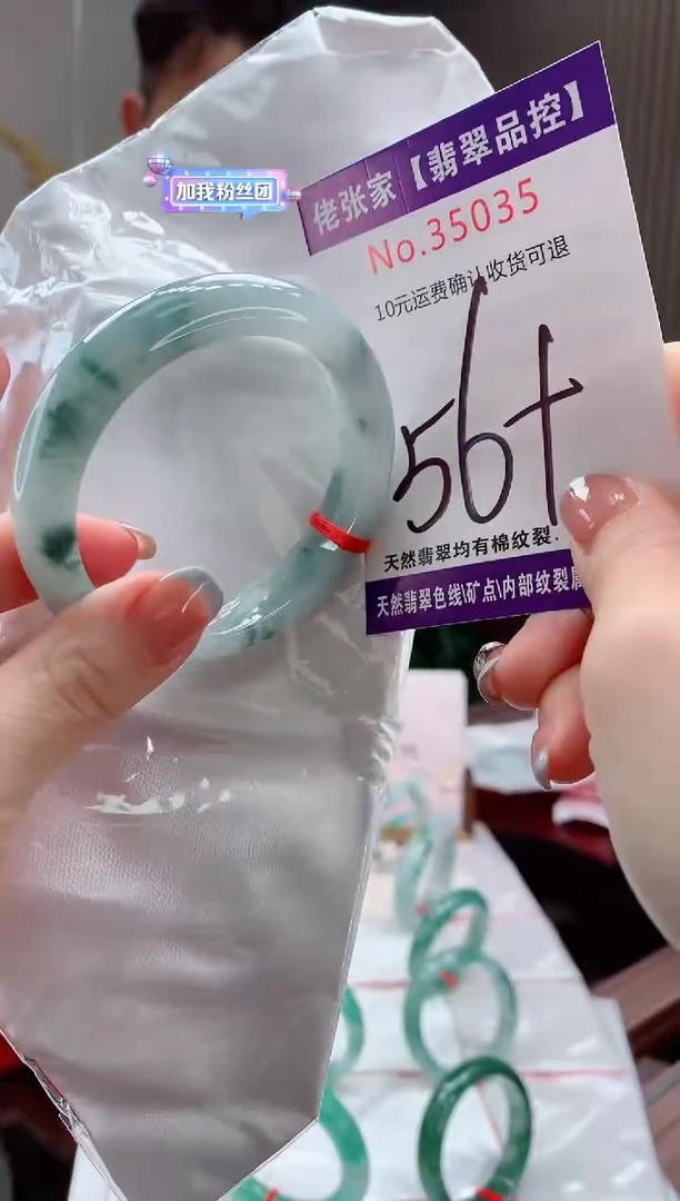 翡翠手镯未镶嵌天然缅甸A货翡翠