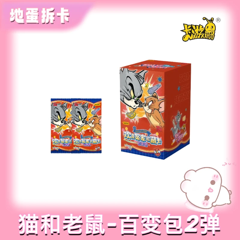卡游【玩法】猫和老鼠欢喜冤家收藏卡-百变包2弹（盲盒代拆）