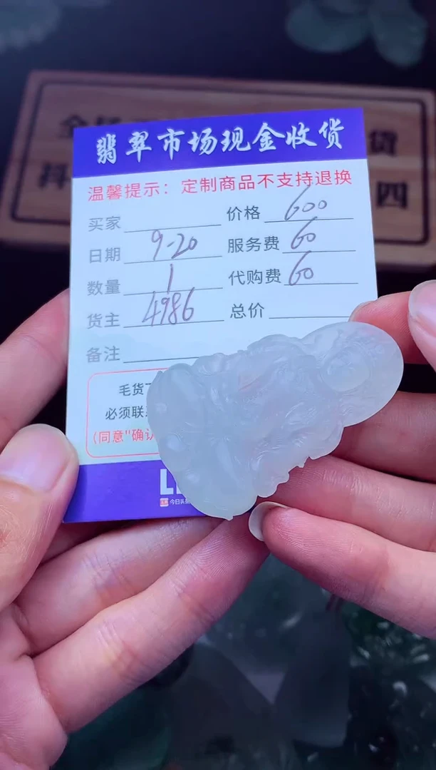 未镶嵌定制翡翠点***～翡翠毛货定制222396