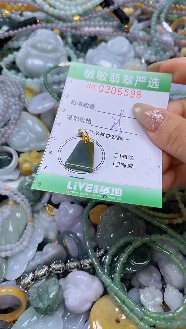 翡翠未镶嵌颈饰闪购0306598