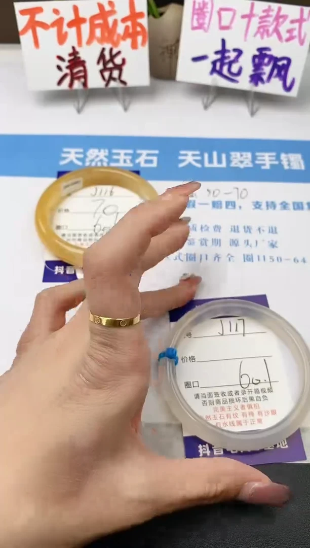 未镶嵌手镯石英质玉j117-L多样性发货