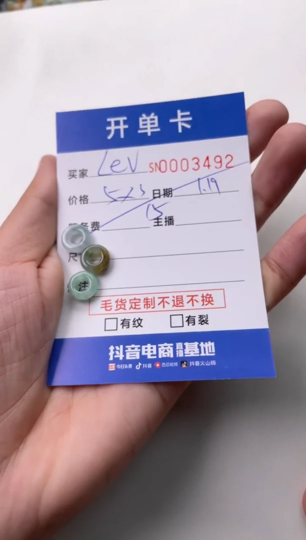 【闪购商品】翡翠颈饰未镶嵌00003492