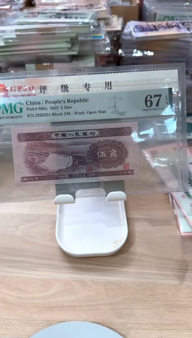 PMG-浅水坝单张67分无47