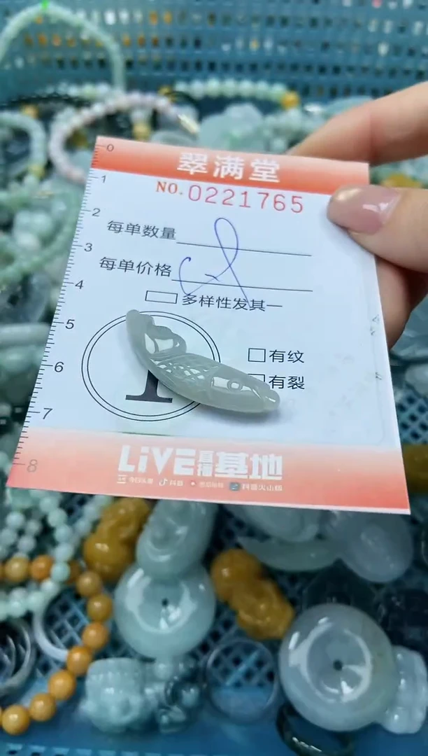 颈饰未镶嵌翡翠闪购0221765
