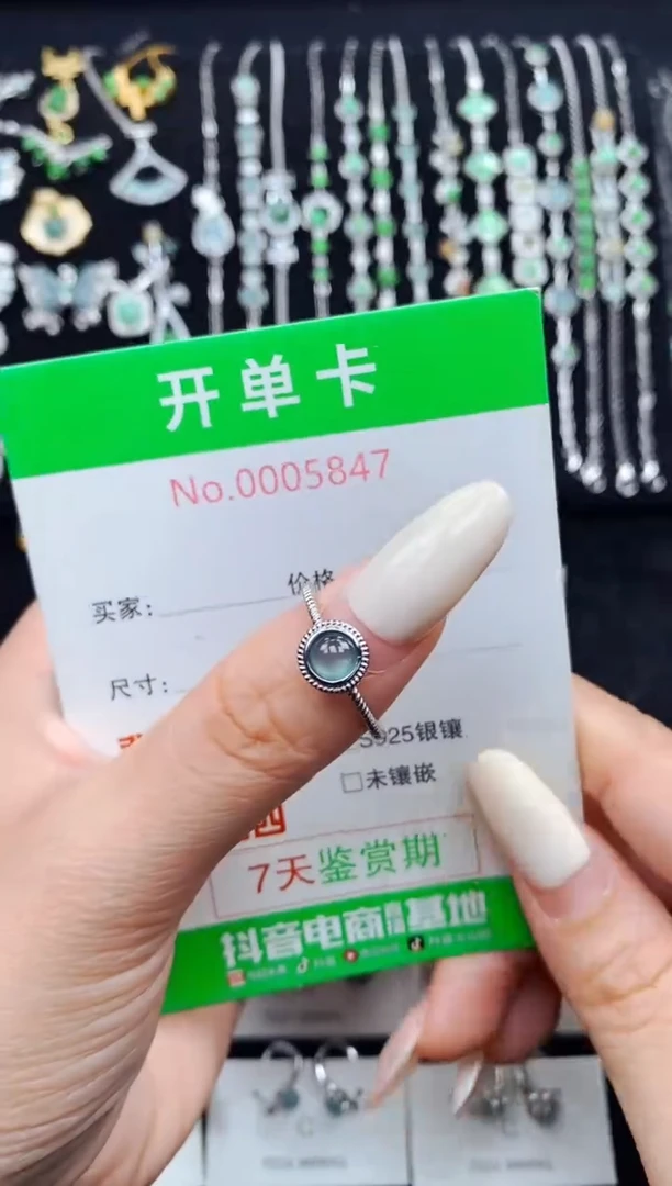 银S925镶嵌戒指翡翠5847