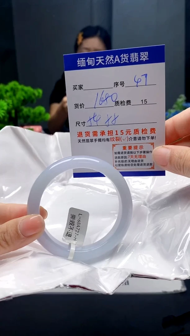 未镶嵌手镯翡翠47缅甸天然A货翡翠需包容瑕疵，介意慎拍