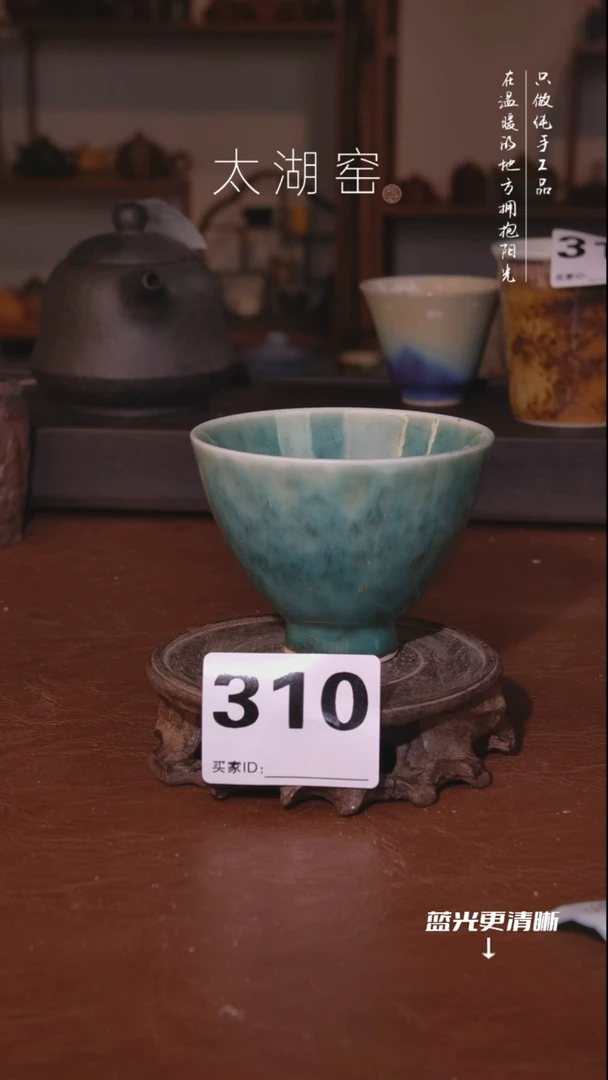 陶瓷太湖窑     310