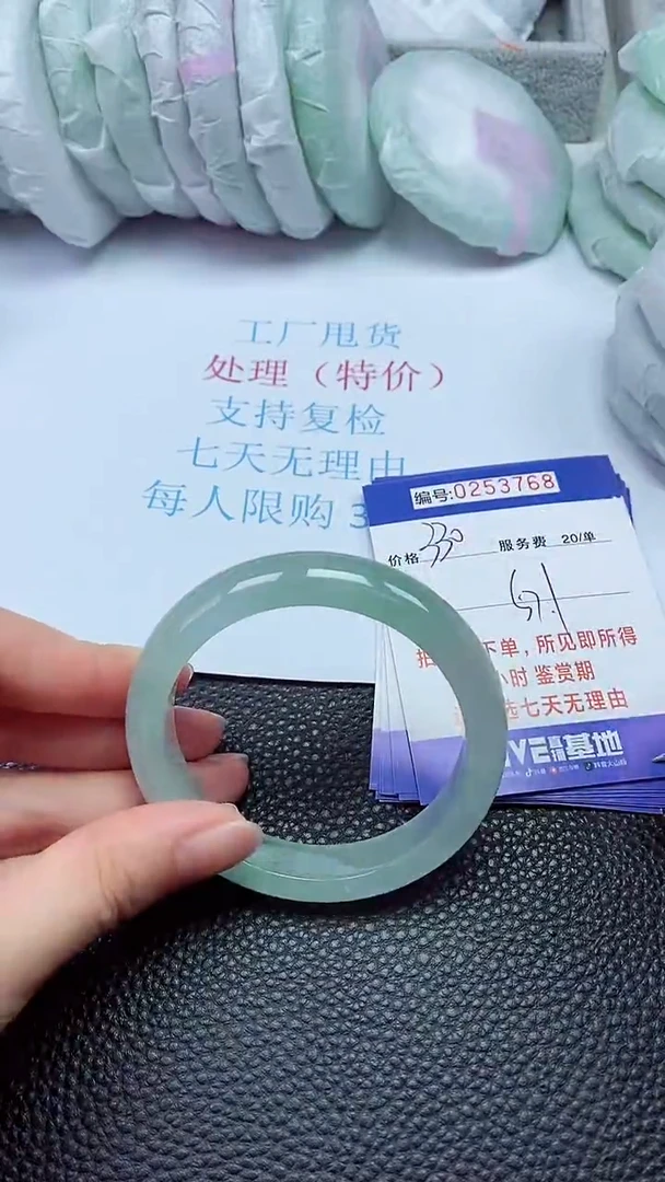 拍下以实物为准253768
