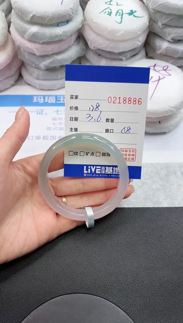 【闪购商品】玛瑙/玉髓手镯未镶嵌8886