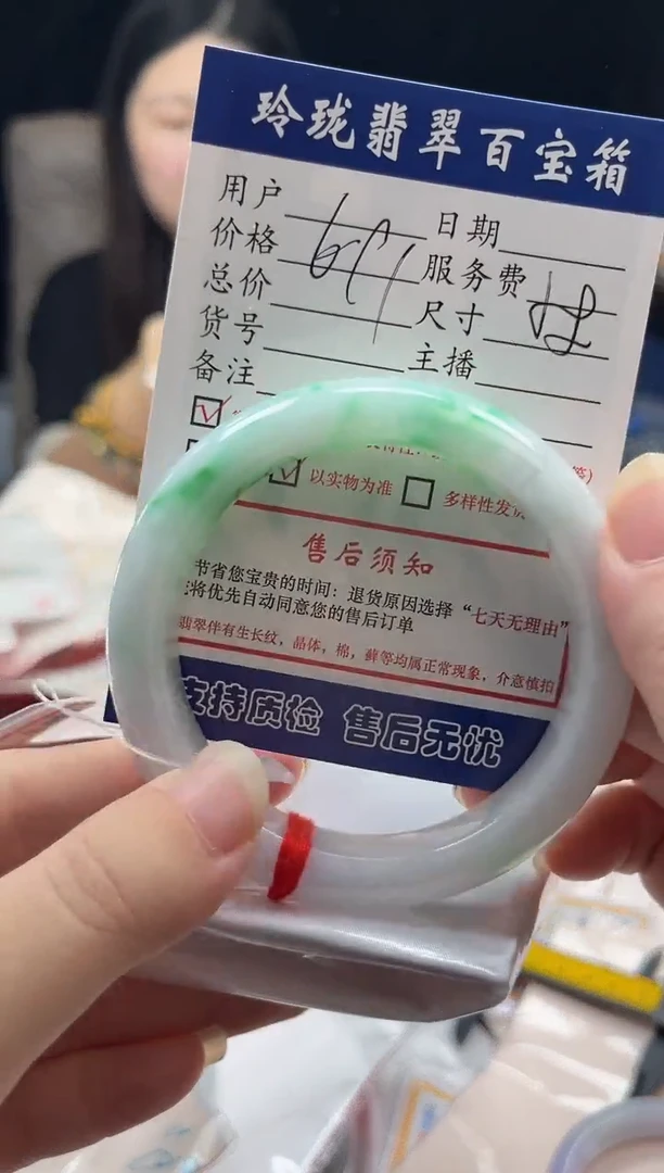 未镶嵌手链翡翠0985946356有纹裂瑕疵已告知