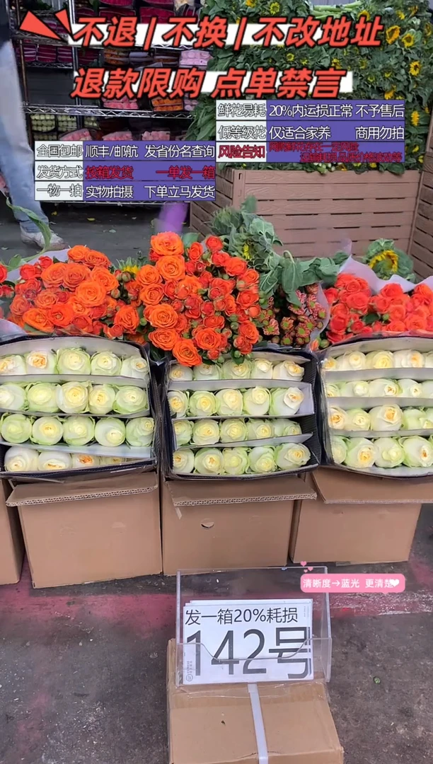 141号♥含20%耗损发一箱