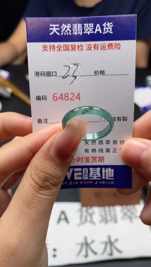 未镶嵌戒指翡翠天然A货翡翠4824