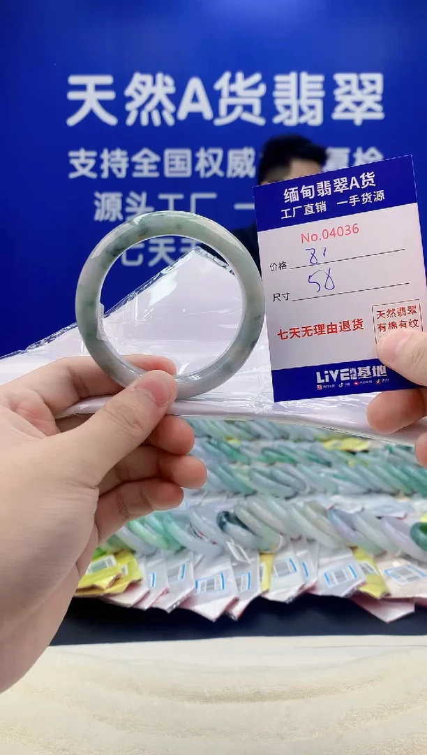 未镶嵌手镯翡翠36