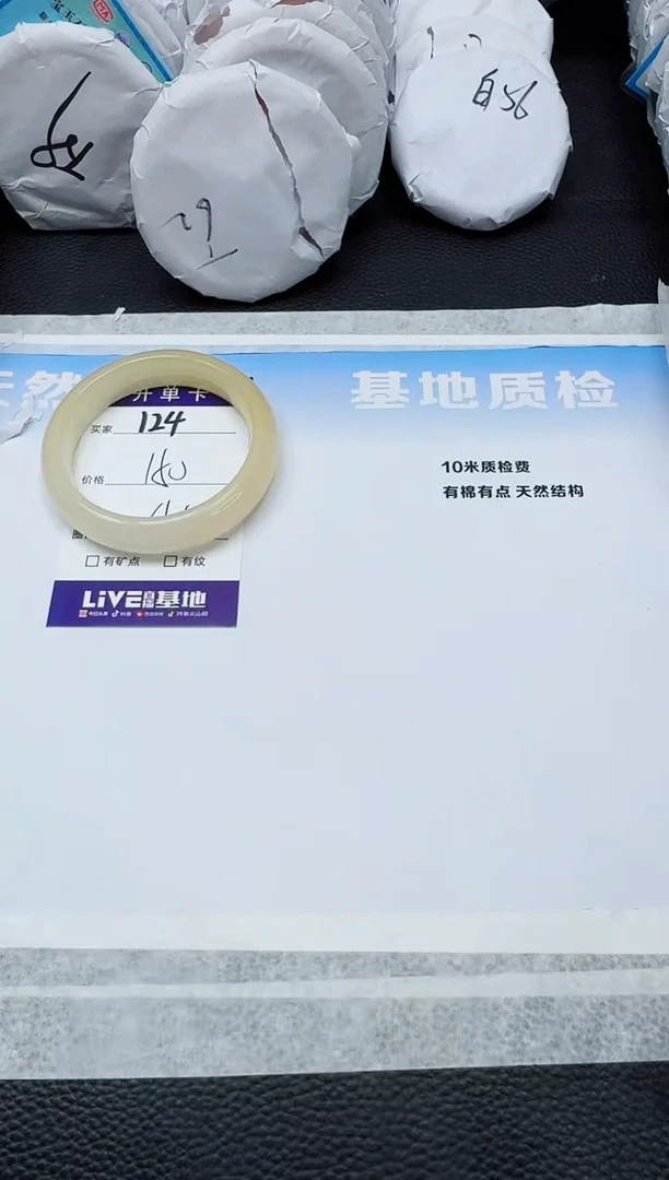 石英质玉手镯未镶嵌124