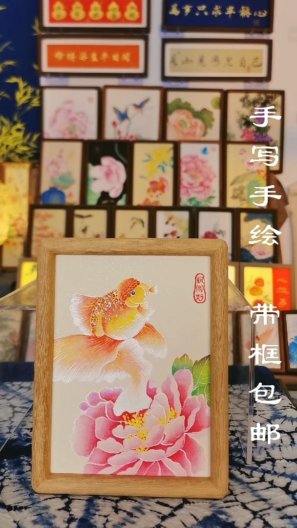 小8寸浅色实木框 工笔金鱼牡丹