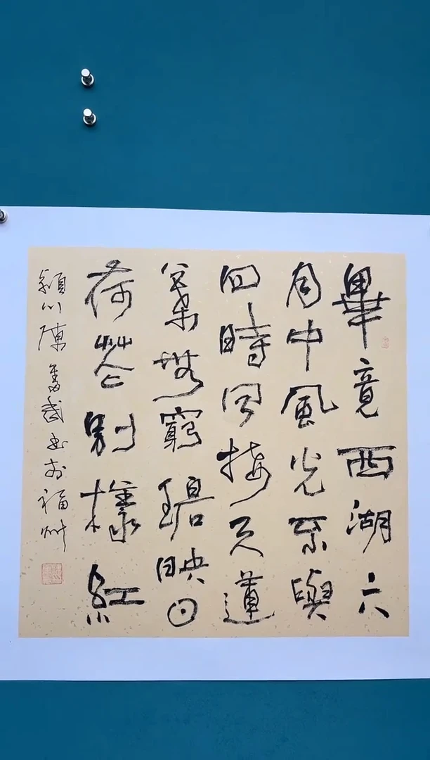 竖款中国传统艺术 纯手工托底