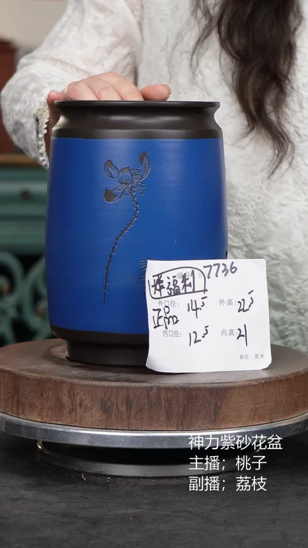 紫砂花盆7736紫砂花盆