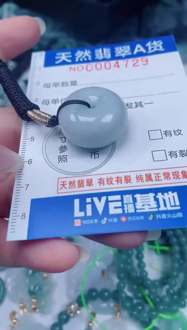 颈饰未镶嵌翡翠00004729