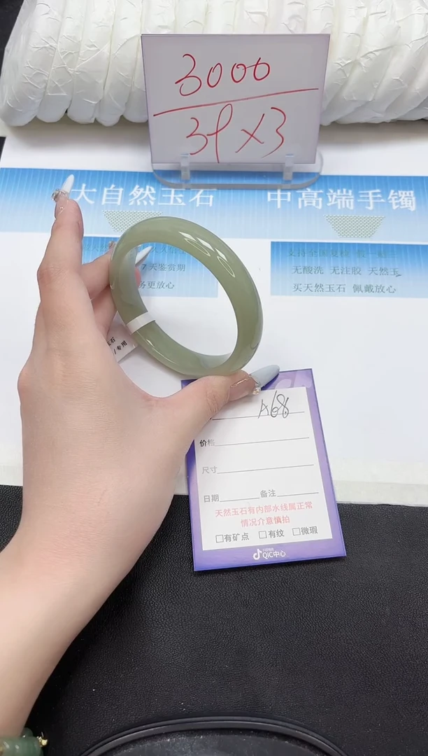 未镶嵌手镯石英质玉68-62