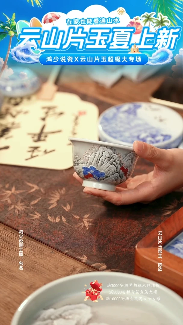 云山片玉墨彩釉里红堆白雪景压手杯
