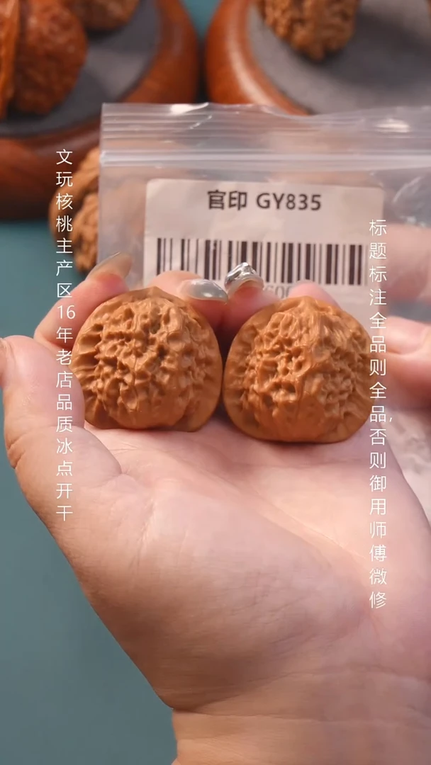 把件文玩核桃38尺瓷娃娃官印
