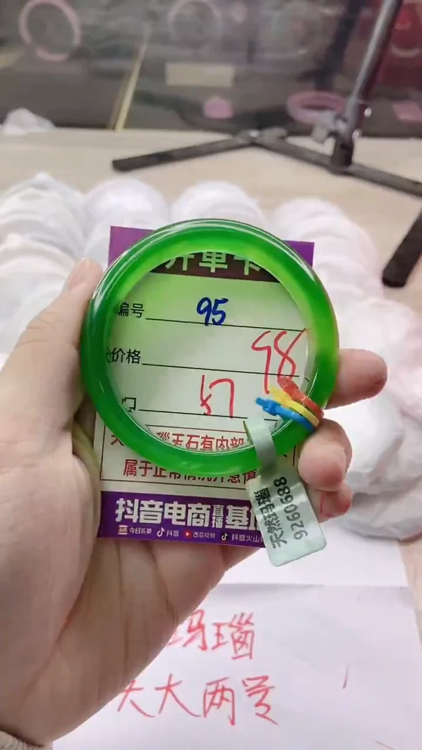 手镯玛瑙/玉髓未镶嵌95