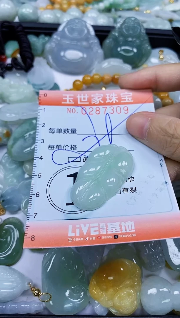 翡翠未镶嵌颈饰闪购0287309多样性发其一