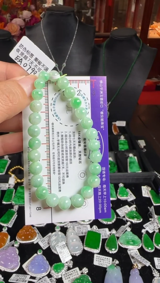 未镶嵌手串翡翠EA0790珠串卡7.1-7.6