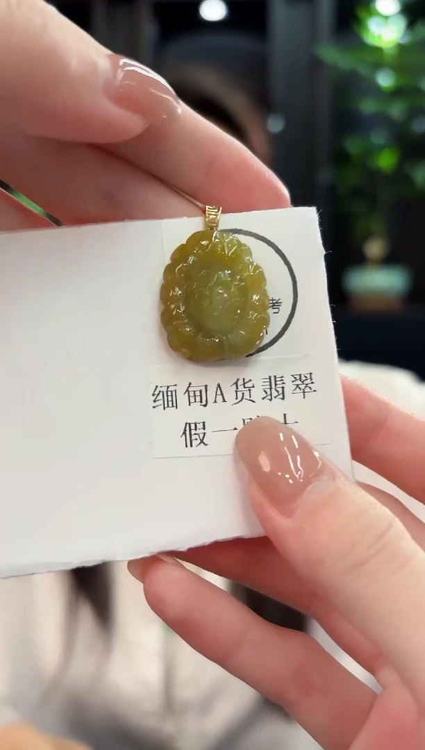 吊坠(不含链)18K金镶嵌翡翠 缅甸A货/支持复检/一件