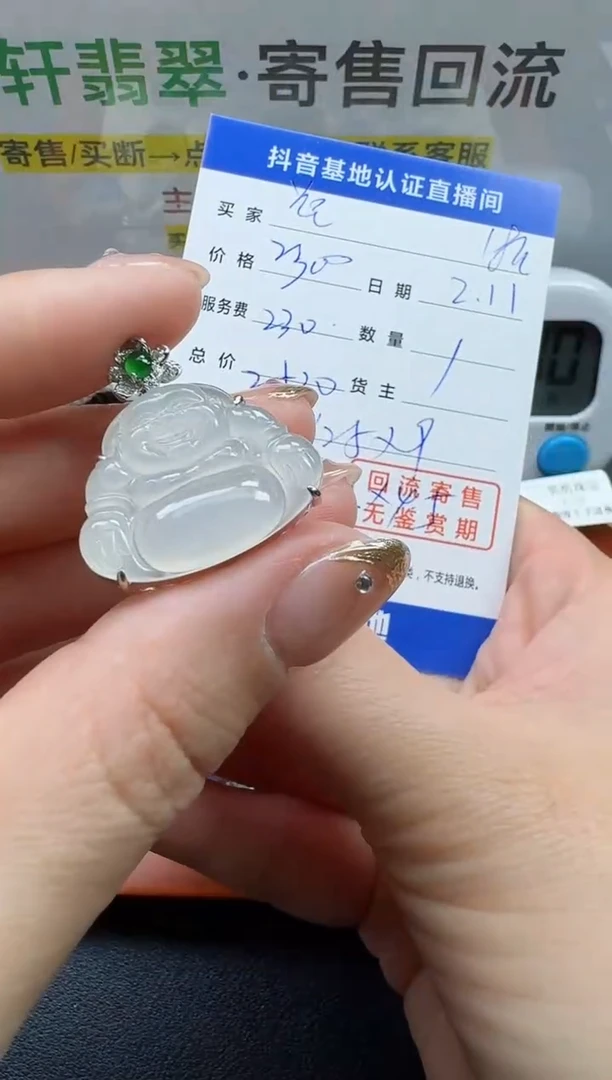 【闪购商品】翡翠颈饰18K金镶嵌寄售回流，不退不换