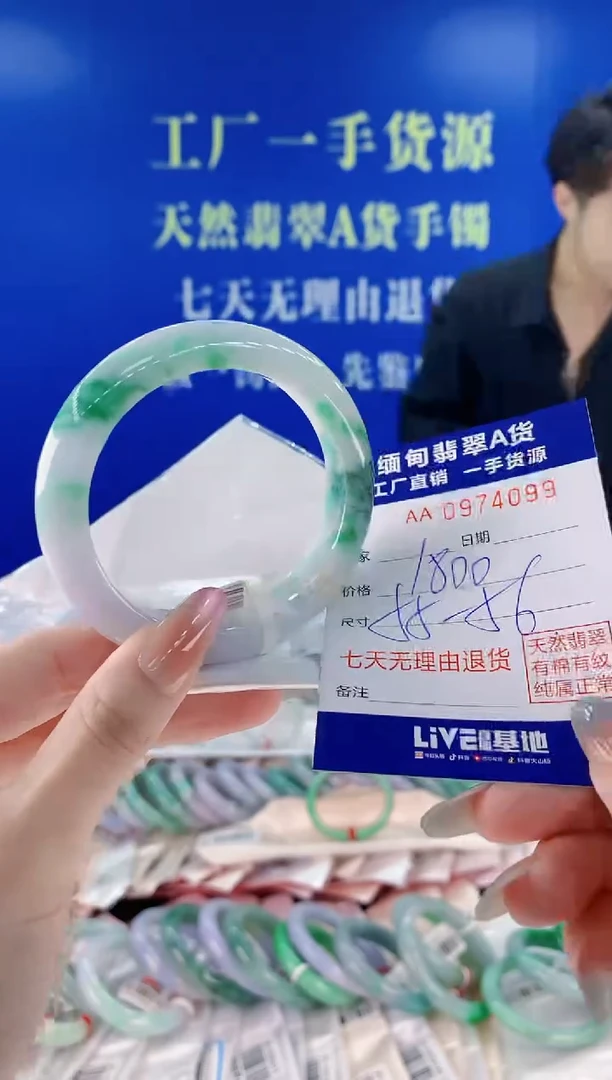 未镶嵌手镯翡翠99