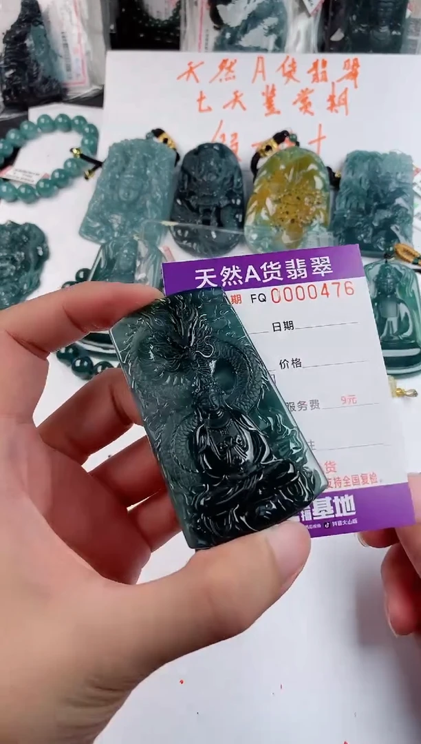 颈饰未镶嵌翡翠