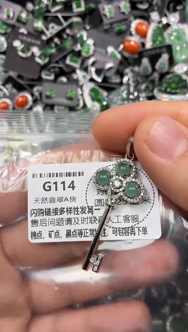 颈饰未镶嵌翡翠G114吊坠